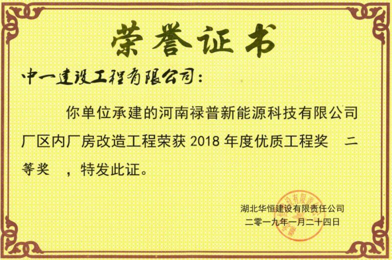 榮譽(yù)證書