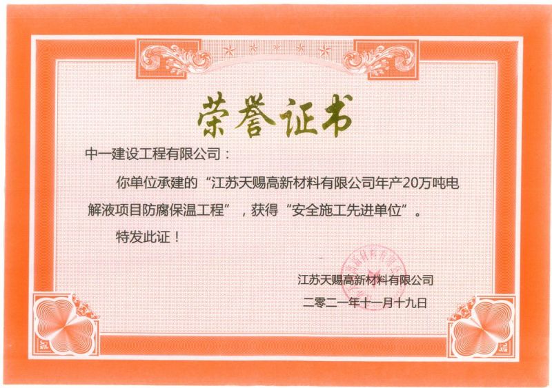 榮譽(yù)證書