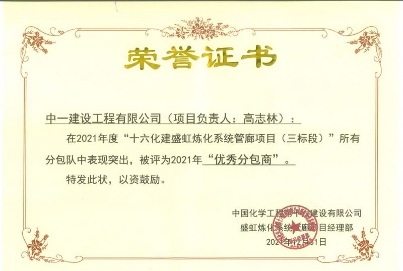 榮譽(yù)證書